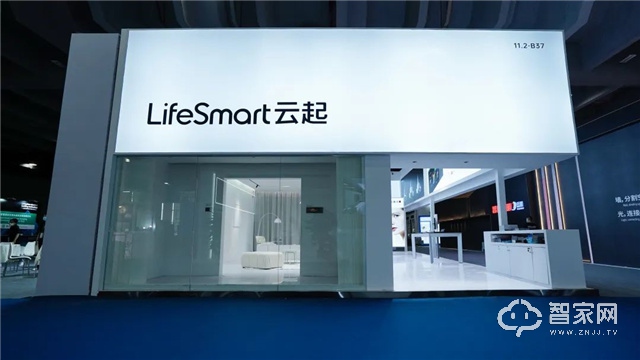 LifeSmart云起||照明行业“数智化”，谁才是最佳伴侣？